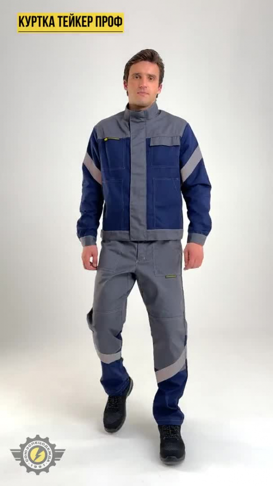 Куртка ТЕЙКЕР Проф темно-синия/темно-серая